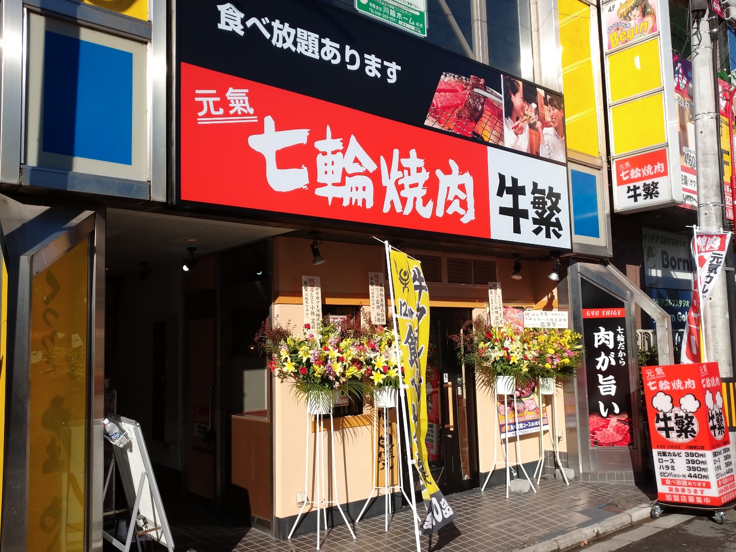 牛繁 川越東口店 さん 本日open 川越市を中心とした地域密着型不動産コンサルティング会社です